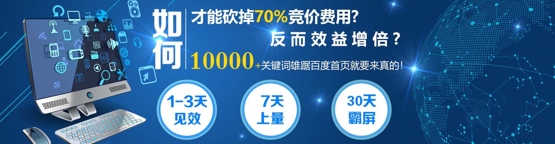 振安百度推广开户